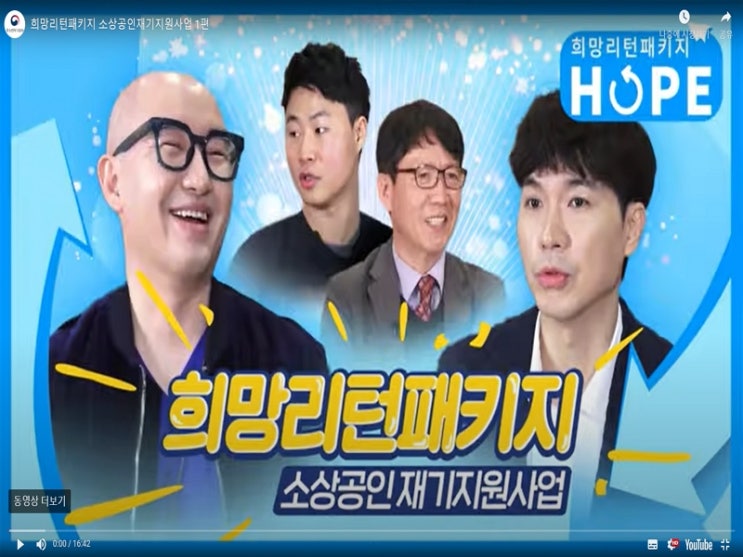  사업정리 신청 후 컨설턴트 선정