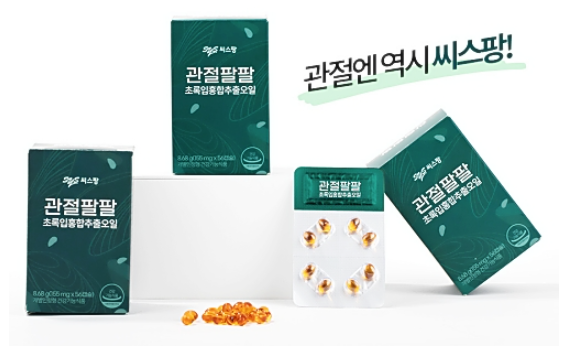  씨스팡 관절팔팔 초록입홍합 추출 오일 효능,가격 어떨까요?