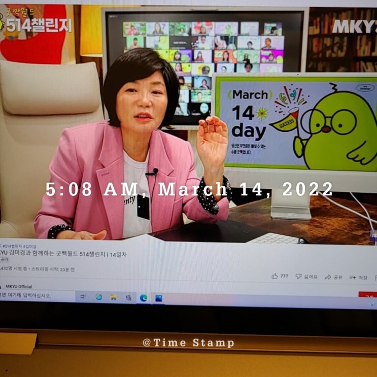  [22.03.14.] 514챌린지 14일차_미라클 모닝