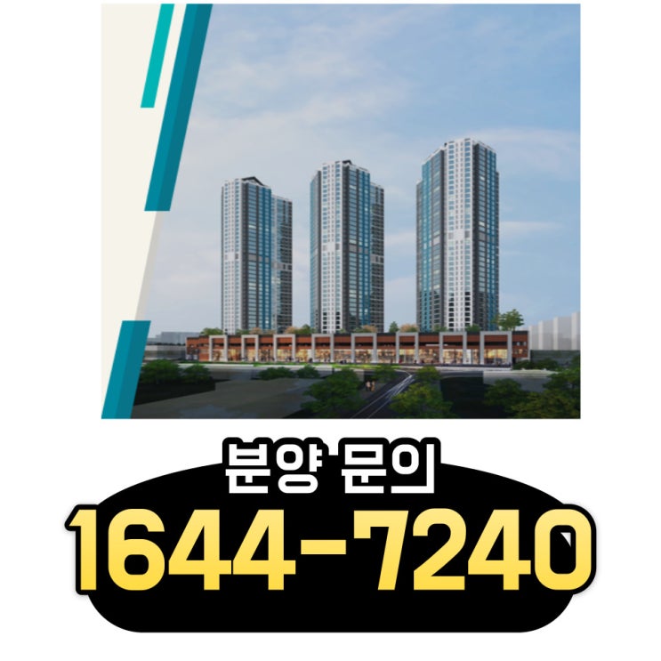  익산 모현 두산위브 아파트 공급 소식