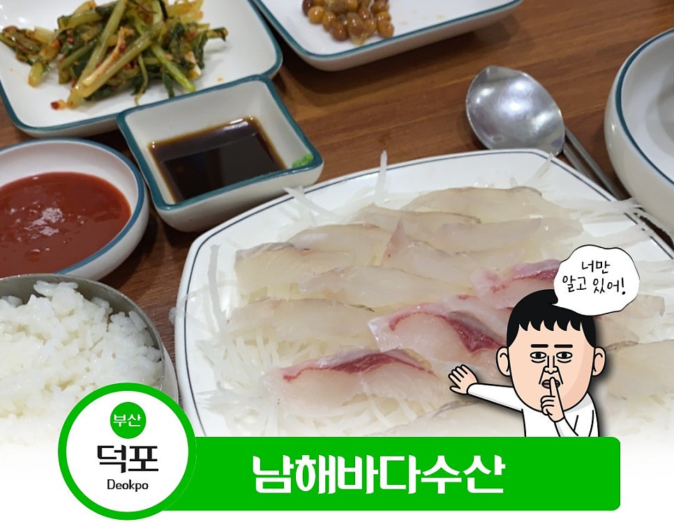 남해바다수산 사진 2