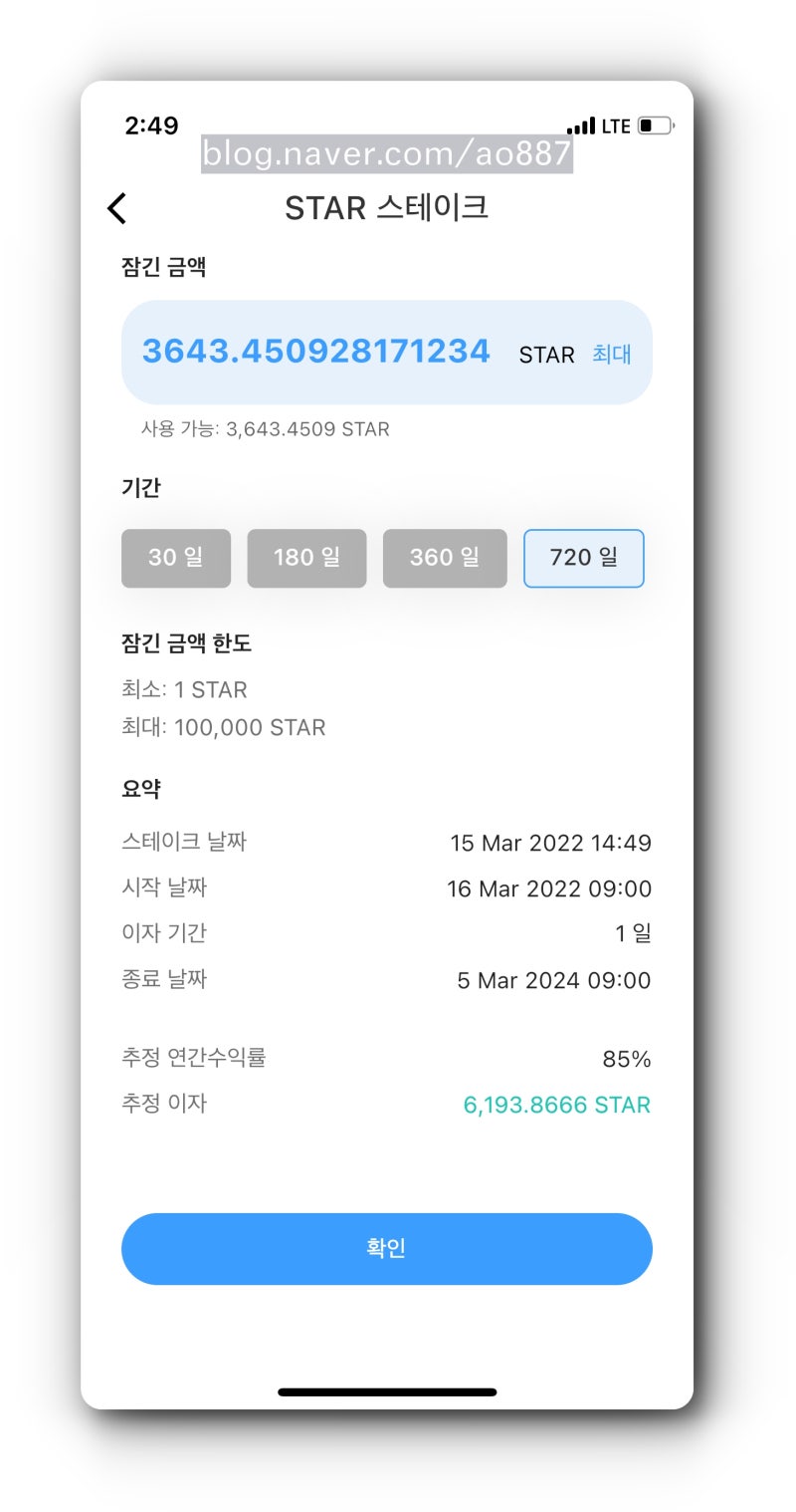 스타네트워크 리브라에 당첨되어 KYC 인증했어요. : 네이버 블로그