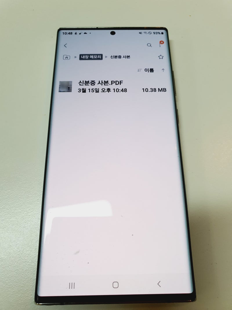 신분증 사본 모바일로 간단하게 발급 방법 : 네이버 블로그