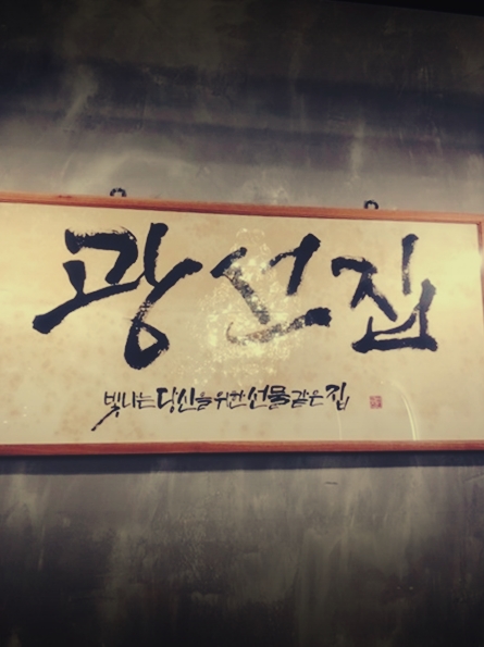  강서구술집 맛있는 곳, 고기 좋아하면 꼭 보세요