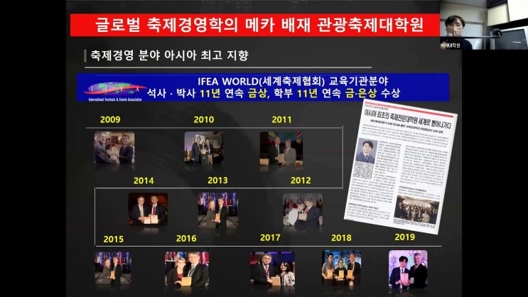  글로벌 축제경영학의 중심! #배재대학교, #관광축제대학원, #아시아최초!, #아시아최강!, #아시아유일!