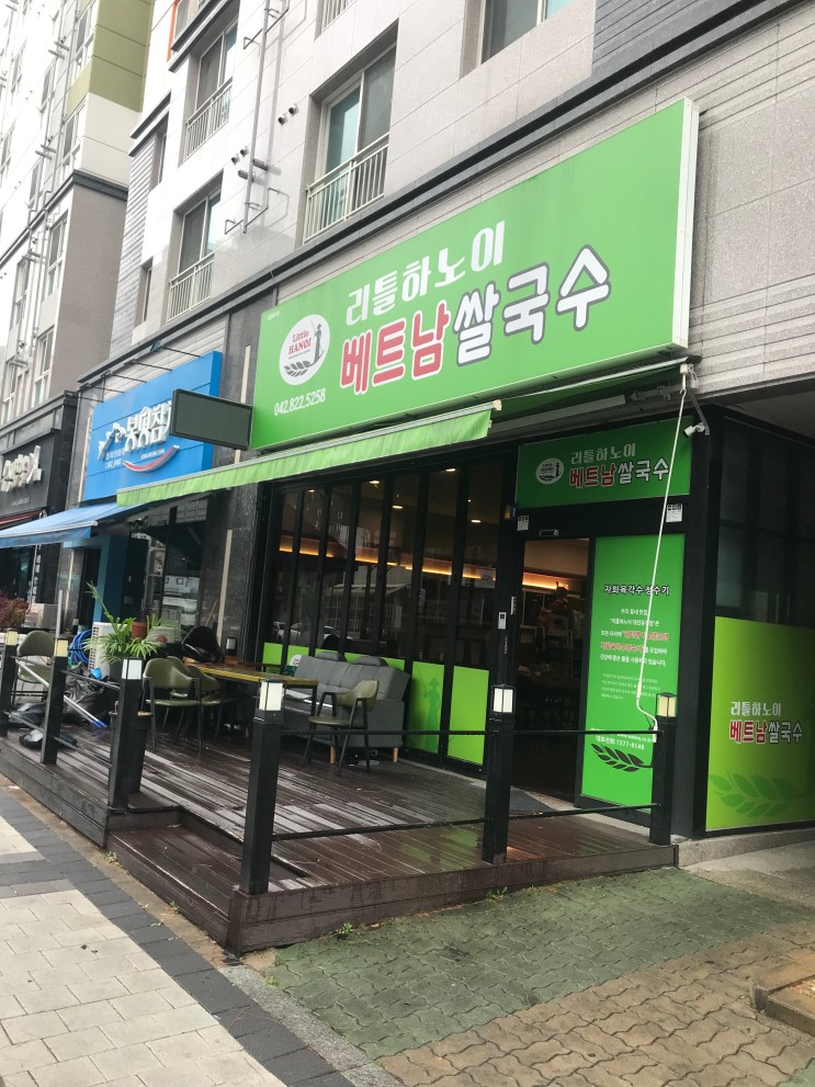 [대전 봉명동 맛집] 베트남쌀국수 / 리틀하노이 / 분짜 / 월남쌈