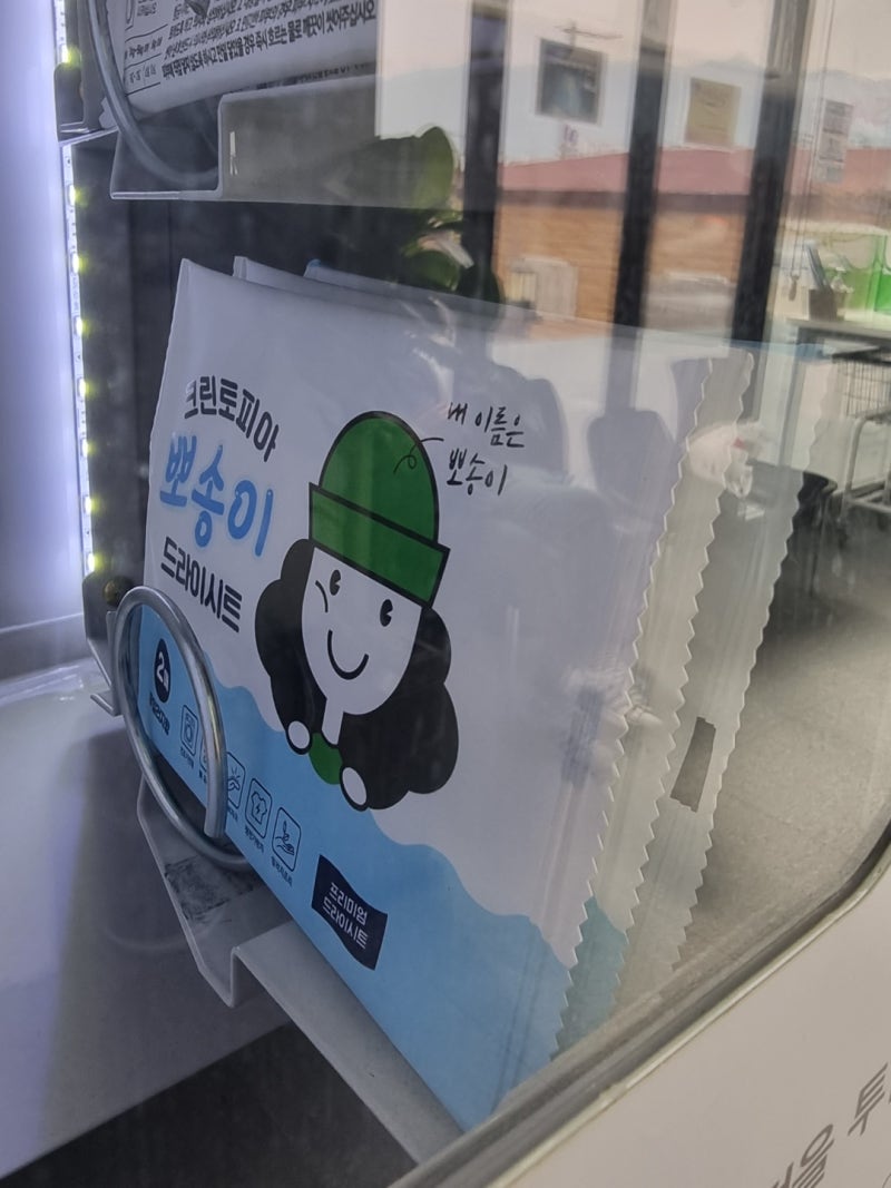 남양주 호평동 빨래방, 크린토피아 코인워시 남양주호평파라곤점(24시빨래방, 세탁소, 주차 가능) : 네이버 블로그