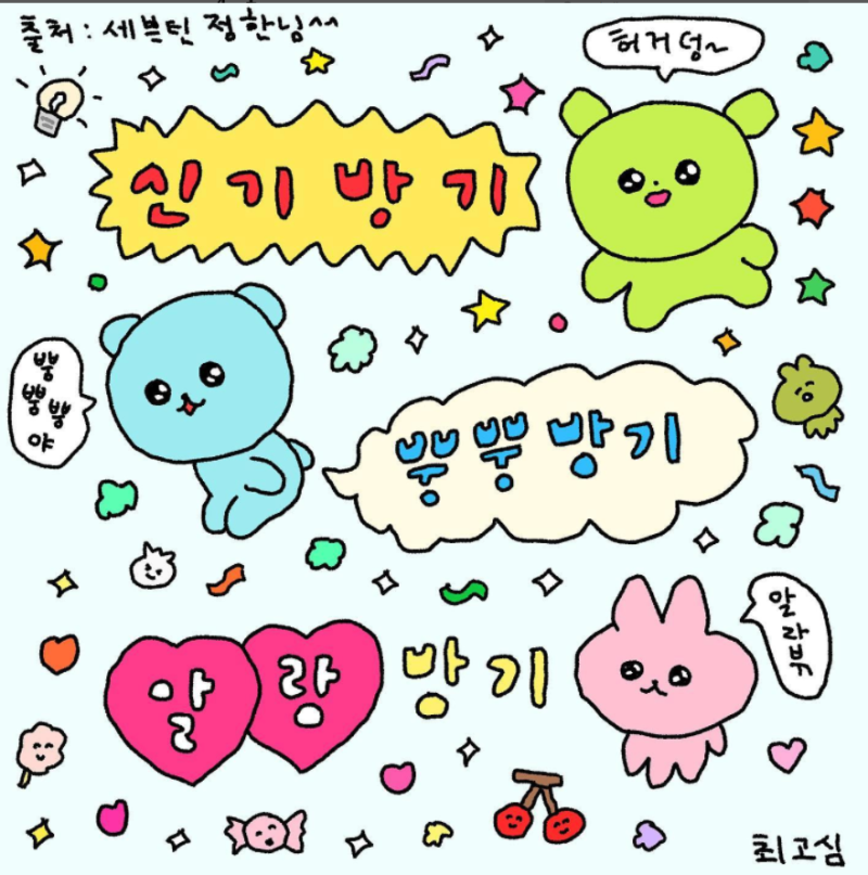최고심 긍정짤 모음 100개 :: 무기력하거나 지칠때 보는 짤 : 네이버 블로그