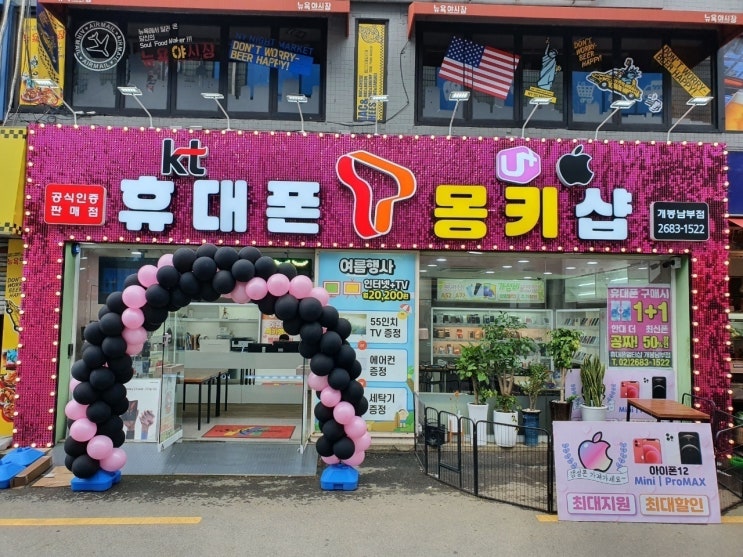  폰테크는 매장과 사전승낙서 있는곳에서
