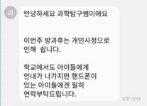  초등학교 온라인 수업(원격수업) 회원 가입과 로그인 연습하기 - EBS 온라인 클래스