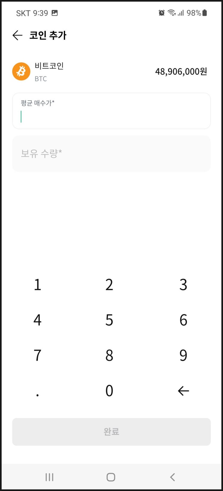 뱅크샐러드 자산관리 앱 : 내 카드 내역은 물론이고 비트코인과 업비트까지?