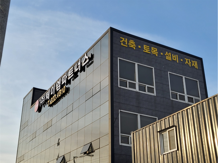  (주)제이엠파트너스, 건축자재 전문기업, PVC배관, PE이중관 등 각종 설비,토목,건축자재 판매, 건설현장 납품전문,