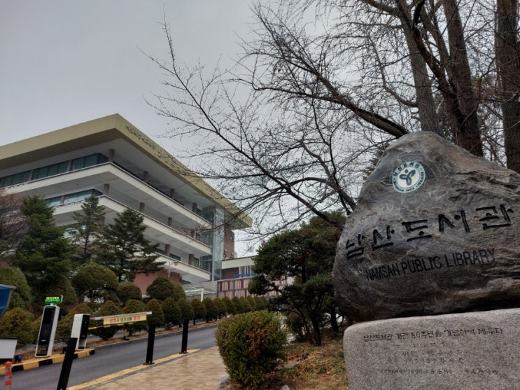용산 남산도서관 창립 100년 100년의 책이 깨어나다 용산 남산도서관 창립 100년 100년의 책이 깨어나다