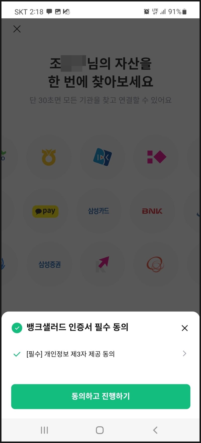 뱅크샐러드 자산관리 앱 : 내 카드 내역은 물론이고 비트코인과 업비트까지? : 네이버 블로그