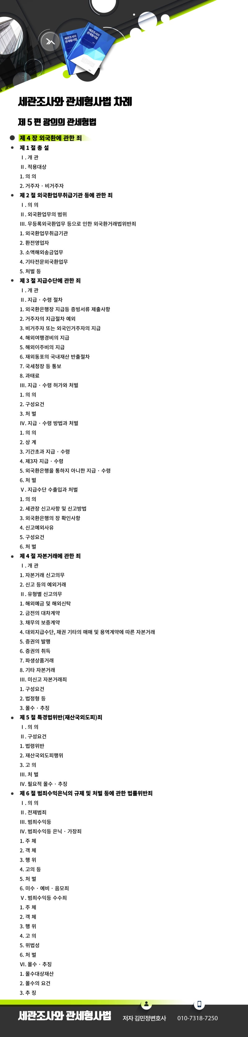 체크카드 비트코인 재정거래 외국환거래법위반 변호사 : 네이버 블로그