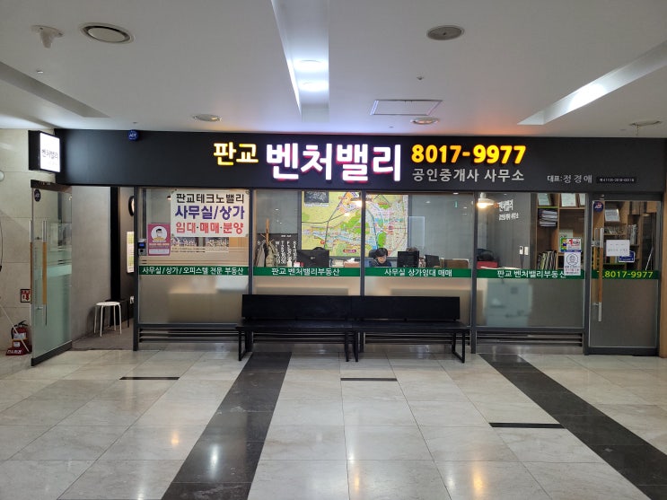  분당 상가 월세 임대 투자,유동인구가 많고 공실율이 낮은 곳입니다
