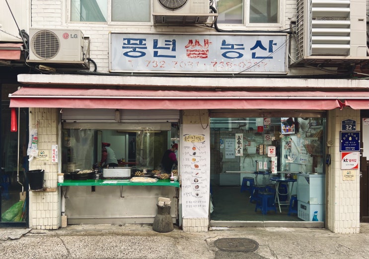  북촌 숨은 맛집, 분식 - 떡볶이 맛집 풍년쌀농산