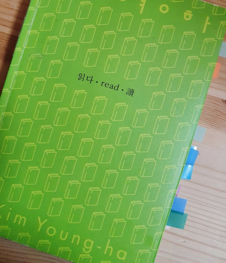  김영하 읽다, 책 읽는 이유