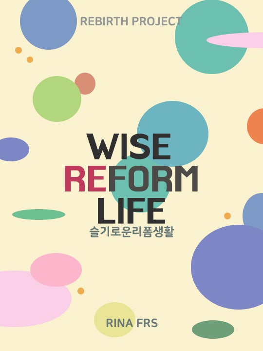 [리나NEWS] 리나FRS 공식 유튜브 채널 안내
