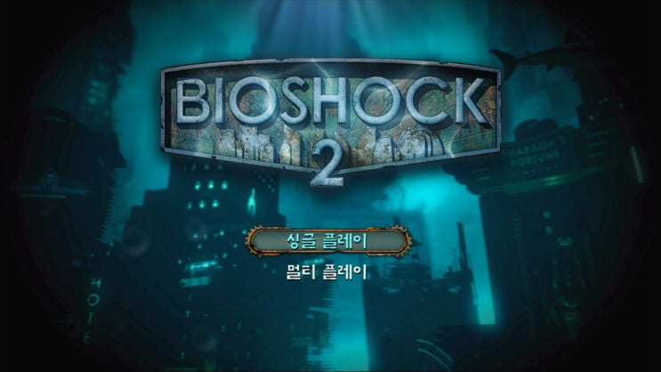  [PS3]바이오쇼크 2 (BioShock 2)
