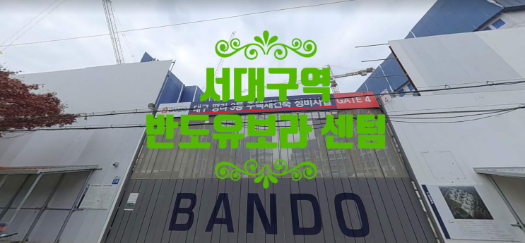  서대구역 반도유보라 센텀 분양권 급매있어요