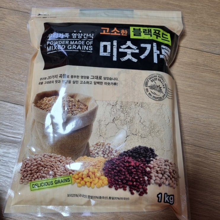  고소한 블랙푸드 물, 우유 타먹는 미숫가루 후기