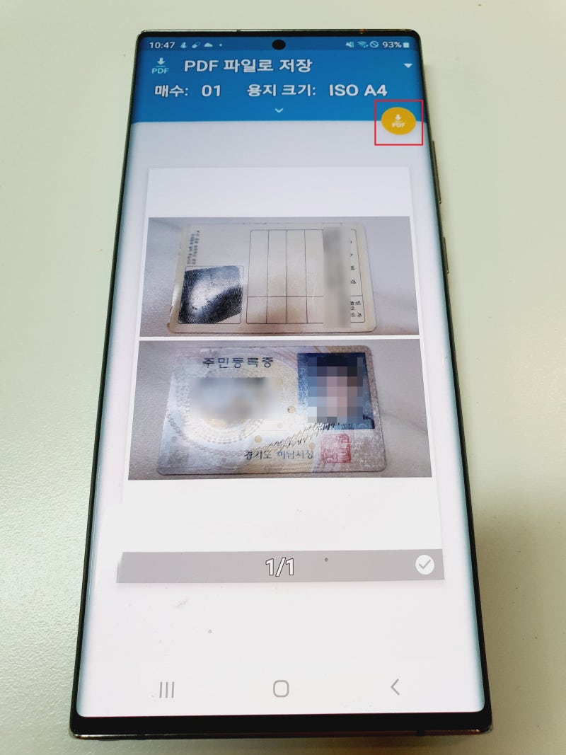 신분증 사본 모바일로 간단하게 발급 방법 : 네이버 블로그