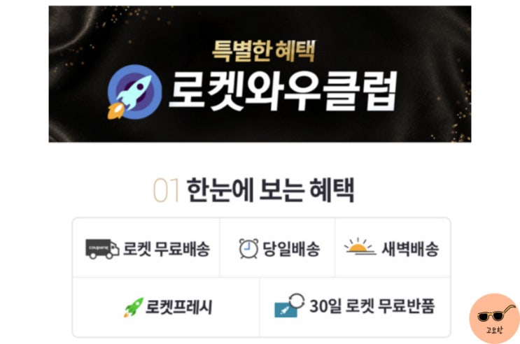  쿠팡 환불 및 반품 정책 변경! 이유는?