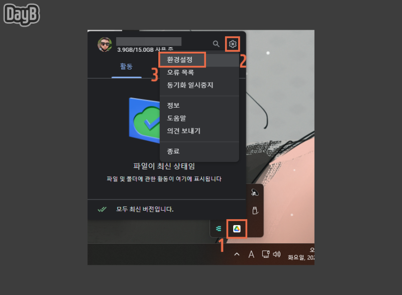 구글 드라이브(Google Drive)의 각종 실행, 사용 문제 해결하기 : 네이버 블로그 구글 드라이브(Google Drive)의 각종 실행, 사용 문제 해결하기 : 네이버 블로그