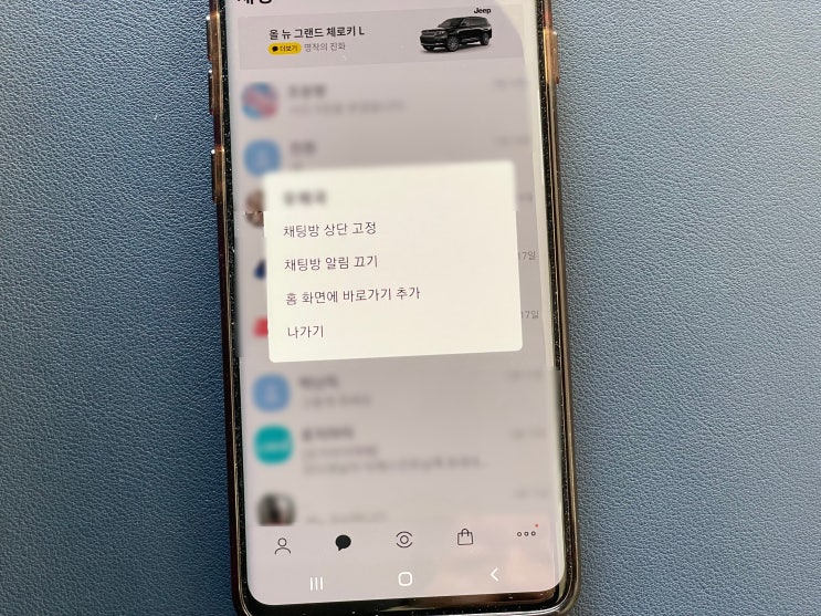 카톡 나가기 복구 삭제한 대화방 메세지 살려요 카톡 나가기 복구 삭제한 대화방 메세지 살려요