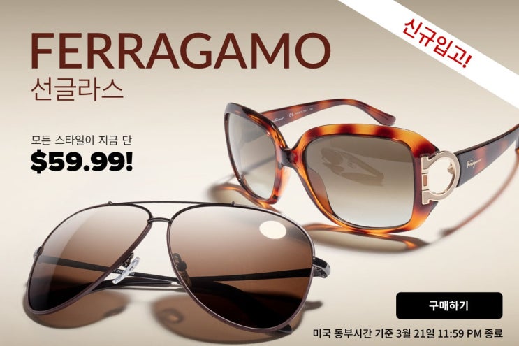  애쉬포드 페라가모 선글라스 균일가 행사  $56.99