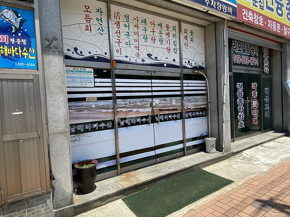 남해바다수산 사진 4