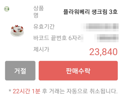  니콘내콘 기프티콘 판매 후기와 스타벅스 싸게 먹는법