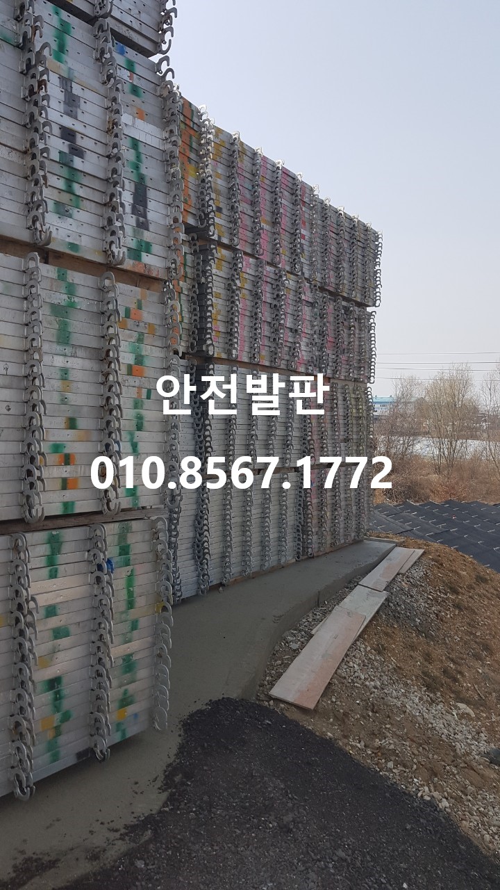 [판매] 4001829 안전발판 B+급