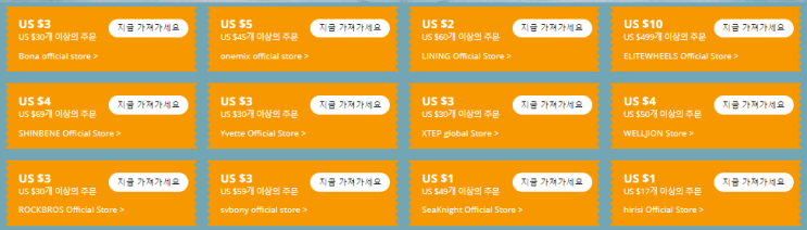 알리익스프레스 프로모션코드 3월 60% 할인 "스포츠 필수품" 알리익스프레스 프로모션코드 3월 60% 할인 "스포츠 필수품"