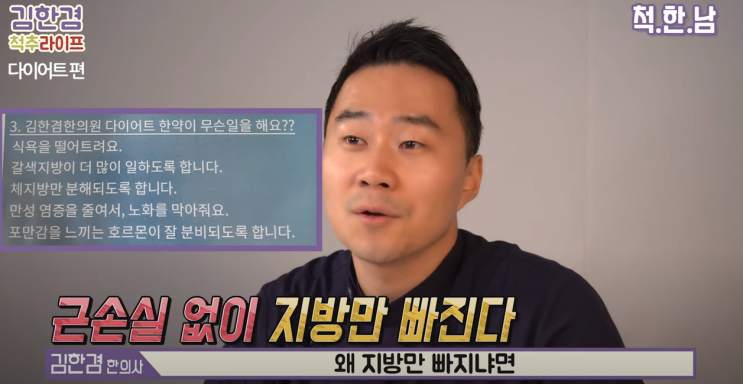  [정자역다이어트] 한의원에서는 환으로도 체중감량을 도와드립니다.