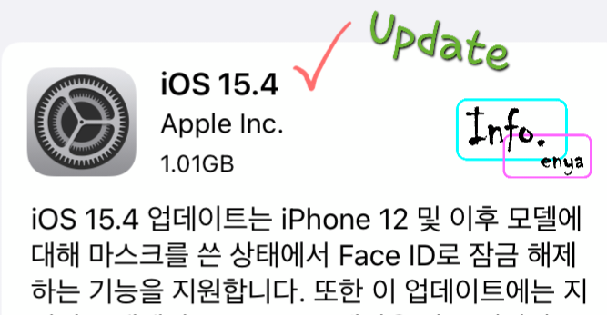 IOS 15.4 아이폰 마스크 잠금해제 업데이트!!