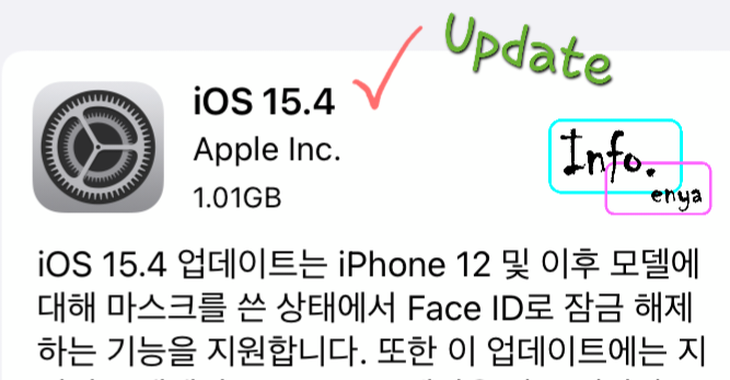  IOS 15.4 아이폰 마스크 잠금해제 업데이트!!