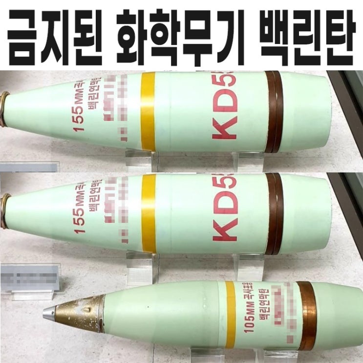  러시아 사용 추정 금지된 화학무기 백린탄의 공포