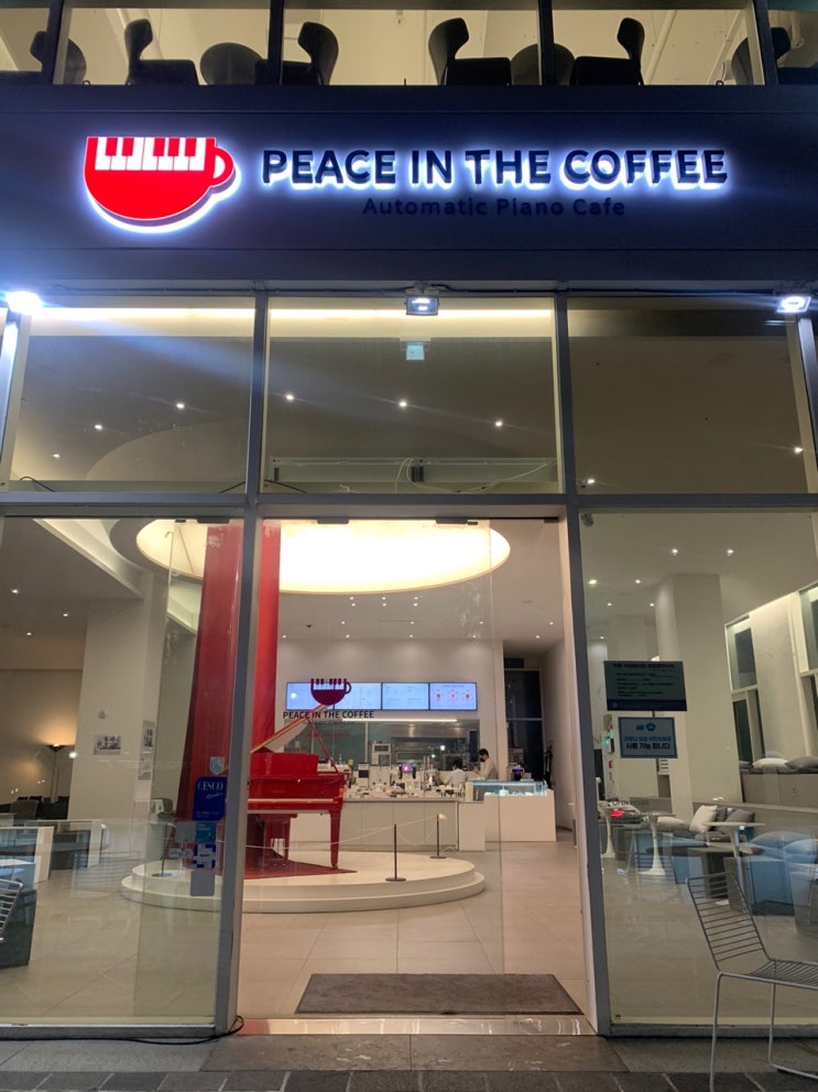 커피안의 평화 - 석촌호수 카페 peace in the coffee