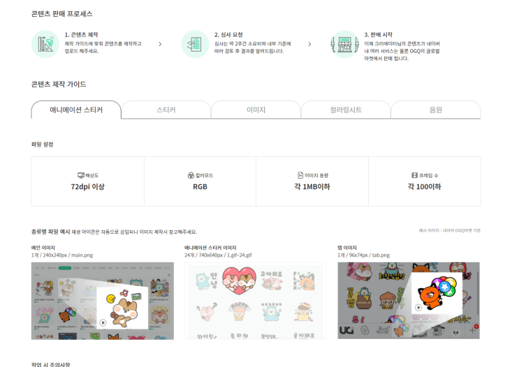  이미지, 스티커, 음원, 컬러링 마켓