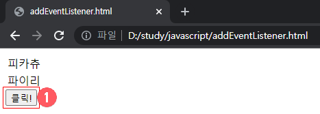 [JavaScript] addEventListener() 사용법 : 네이버 블로그