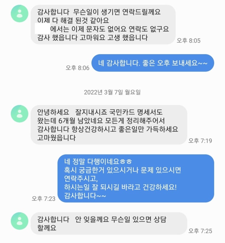 주식리딩 자문 계약 가입 해지 환불 과도한 위약금 청구 민원 등