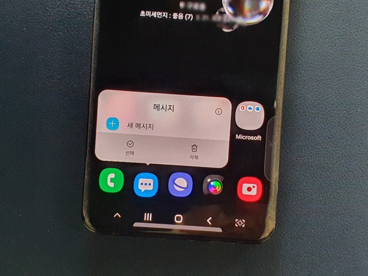 갤럭시 문자 복구 삭제된 메시지 찾은 방법 갤럭시 문자 복구 삭제된 메시지 찾은 방법