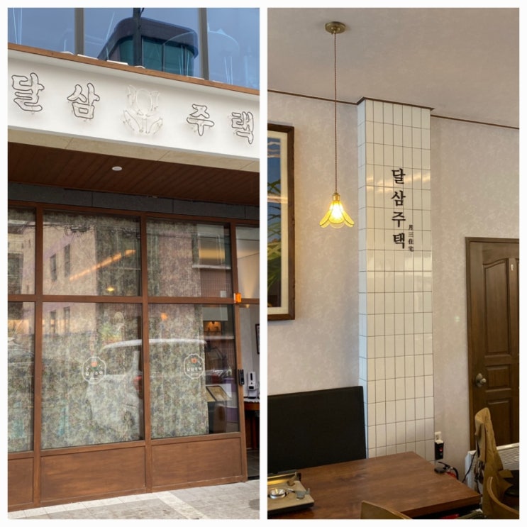  울산에어컨청소 달삼주택 다녀왔습니다