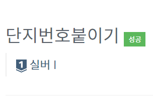  [파이썬] 백준 2667. 단지번호붙이기