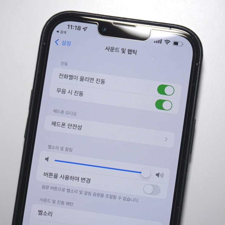  아이폰 벨소리 작아짐 고장 아닙니다!