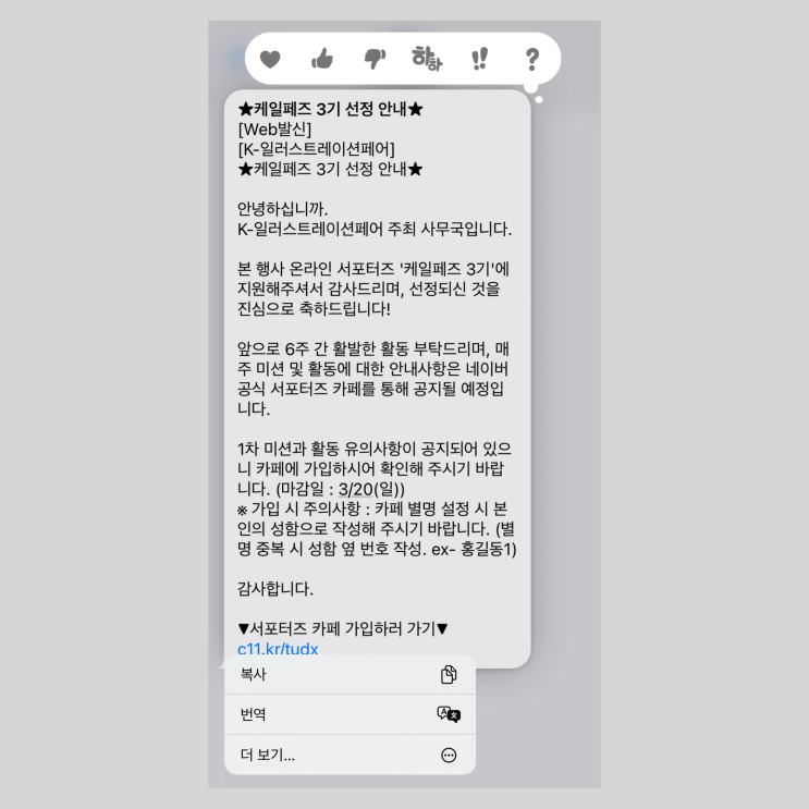  K-일러스트레이션페어 부산 2022 서포터즈(케일페즈 3기) 합격