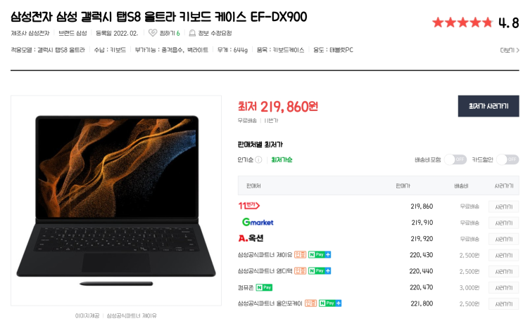  갤럭시탭S8 울트라 키보드 북커버 사용 팁: Fn키 잠금, 터치패드 끄기
