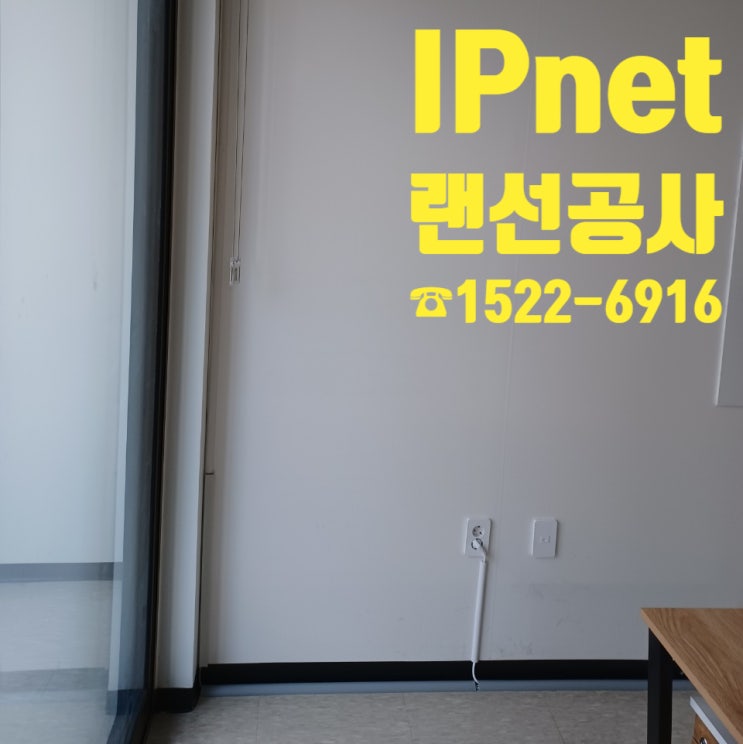  강서구 마곡동 사무실 랜선공사 LAN 구축 현장 설명